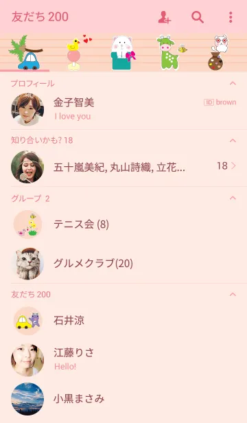 [LINE着せ替え] Cute little things theme v.2 (JP)の画像2