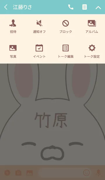 [LINE着せ替え] 竹原専用の可愛いねこの名前着せ替えの画像4