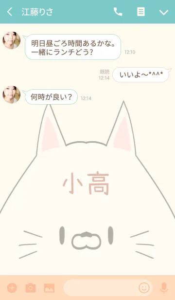 [LINE着せ替え] 小高専用の可愛いうさぎの名前着せ替えの画像3