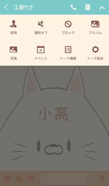 [LINE着せ替え] 小高専用の可愛いうさぎの名前着せ替えの画像4