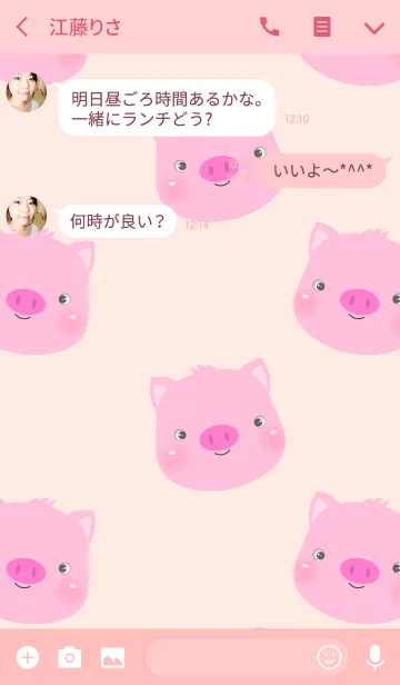 [LINE着せ替え] Simple Cute Pig Face v.1 (jp)の画像3