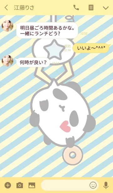 [LINE着せ替え] パンダ丸(^▽^♡) UFOキャッチャー♪の画像3