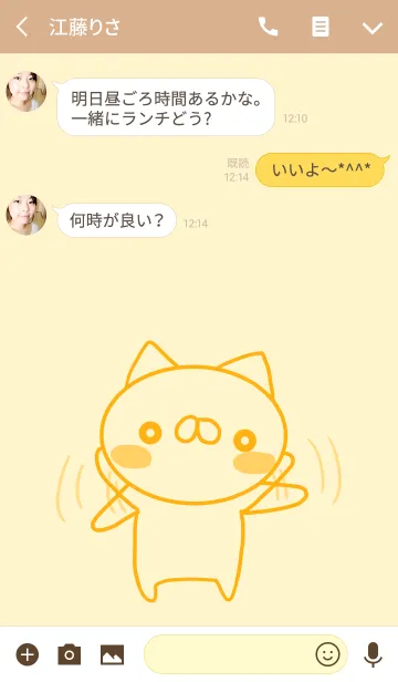 [LINE着せ替え] 青山さんのお名前着せ替えの画像3