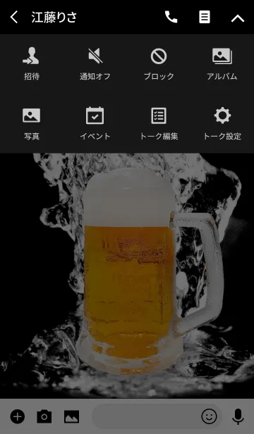 [LINE着せ替え] とりあえずビールの画像4