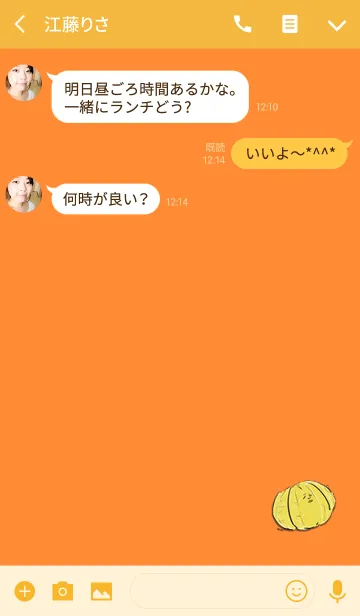 [LINE着せ替え] まだ酸っぱいみかんの画像3