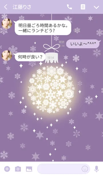 [LINE着せ替え] snow crystal_097の画像3