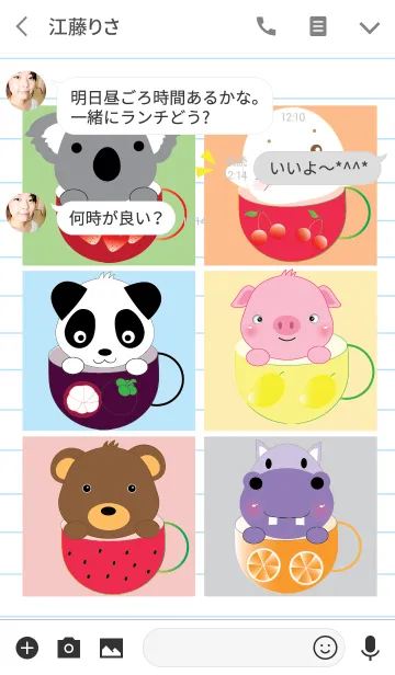 [LINE着せ替え] Cute animals theme v.4 (JP)の画像3