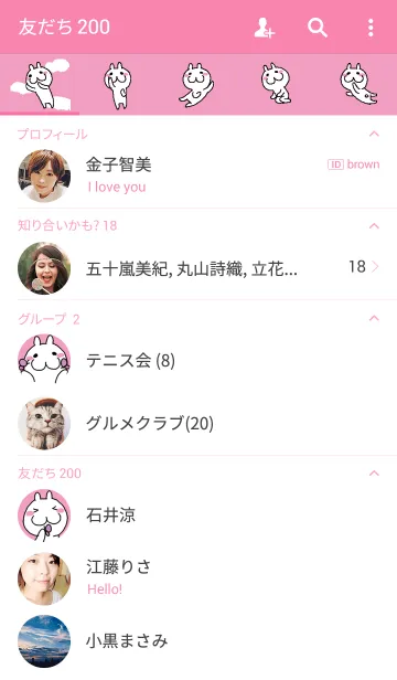 [LINE着せ替え] うさぎのぼんの画像2