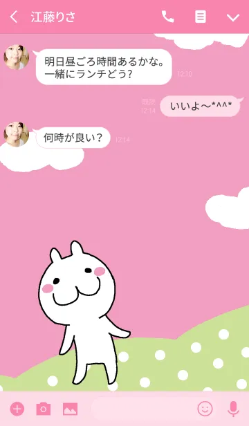 [LINE着せ替え] うさぎのぼんの画像3