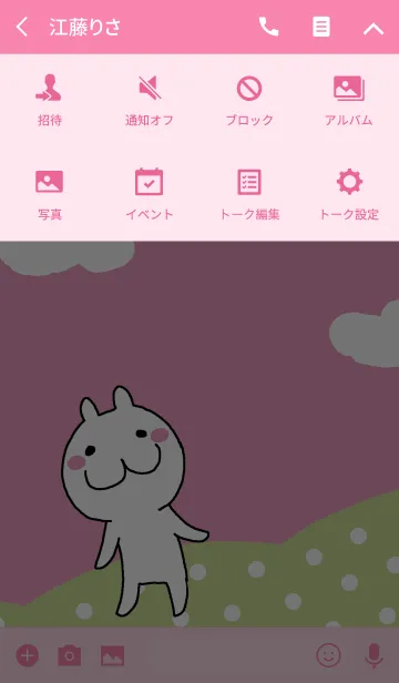 [LINE着せ替え] うさぎのぼんの画像4