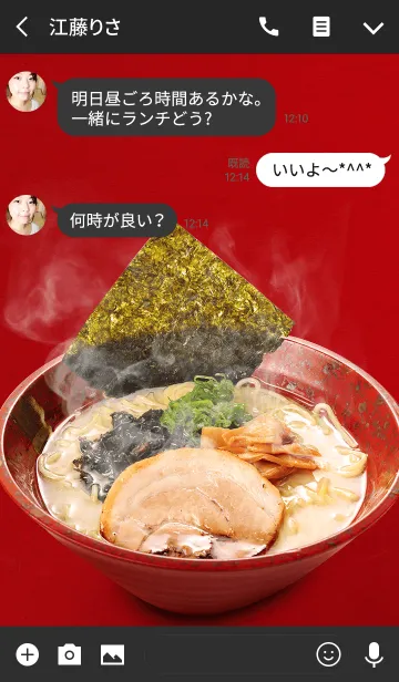 [LINE着せ替え] ラーメン 〜RAMEN〜 JFXの画像3