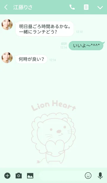 [LINE着せ替え] ライオンハートの着せ替え Lion Heartの画像3