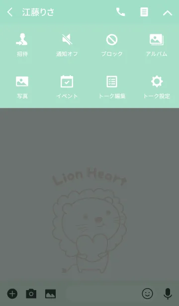 [LINE着せ替え] ライオンハートの着せ替え Lion Heartの画像4