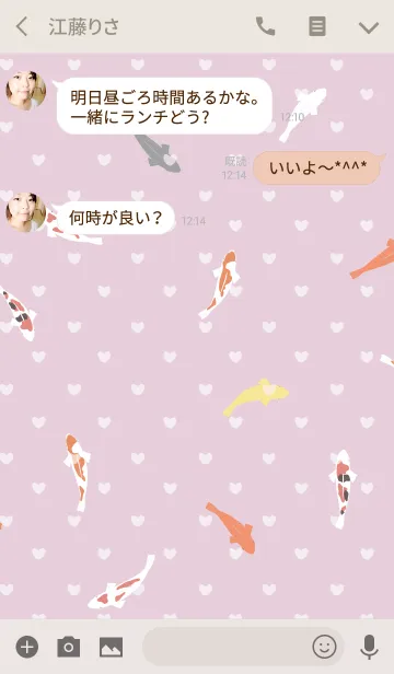 [LINE着せ替え] carp / pink (heart)の画像3