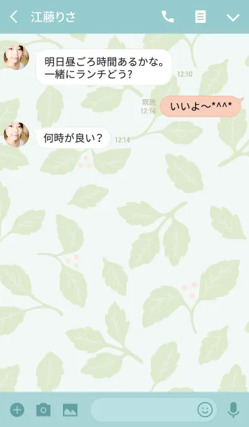 [LINE着せ替え] leaf2 / green and pinkの画像3