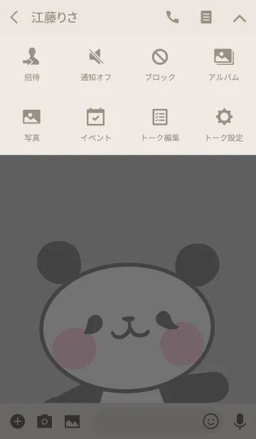 [LINE着せ替え] さかえ専用名前着せ替え。パンダバージョンの画像4