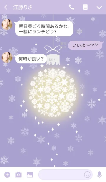 [LINE着せ替え] snow crystal_102の画像3