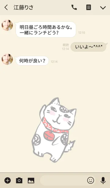 [LINE着せ替え] 筆ねこ うず太の画像3