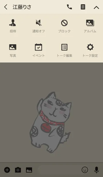 [LINE着せ替え] 筆ねこ うず太の画像4