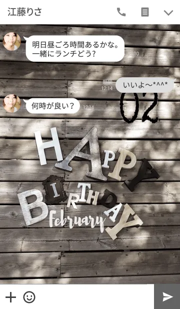 [LINE着せ替え] Comorebi HAPPY BIRTHDAY in FEBRUARYの画像3