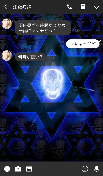 [LINE着せ替え] SKULL Star of Davidの画像3