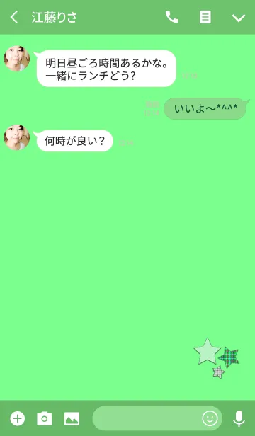 [LINE着せ替え] ワンポイントグリーンスターの画像3