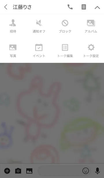 [LINE着せ替え] 3歳タッチのらくがき着せ替え 8 (カラー)の画像4