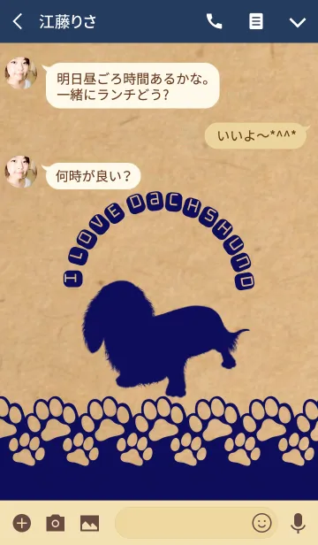 [LINE着せ替え] I ♡ DACHSHUND CRAFT x DEEP NAVYの画像3