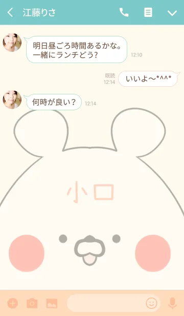 [LINE着せ替え] 小口専用の可愛いくまの名前着せ替えの画像3