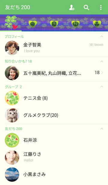 [LINE着せ替え] 恋の幸せクローバーの画像2