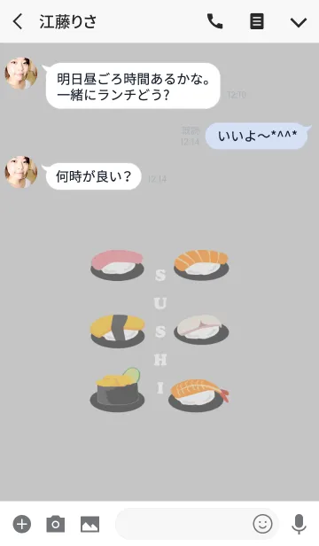 [LINE着せ替え] SUSHI THEME 1の画像3