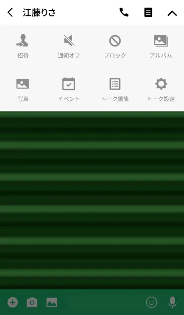 [LINE着せ替え] Border - greenの画像4