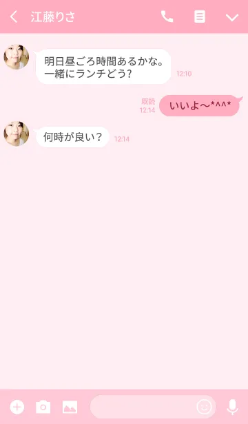 [LINE着せ替え] 愛のつながりの画像3