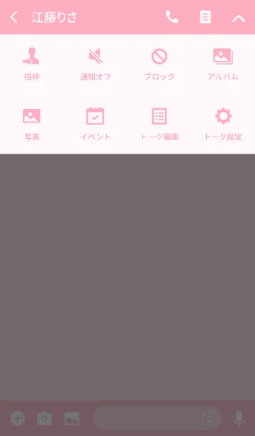 [LINE着せ替え] 愛のつながりの画像4