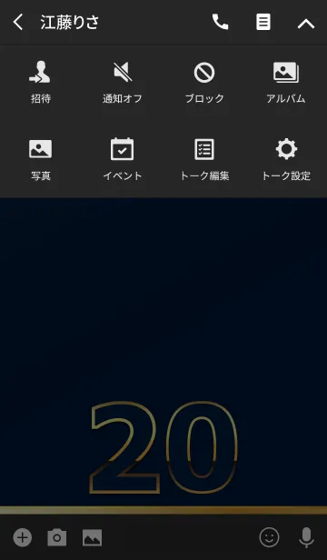 [LINE着せ替え] PREMIUM Number 20の画像4