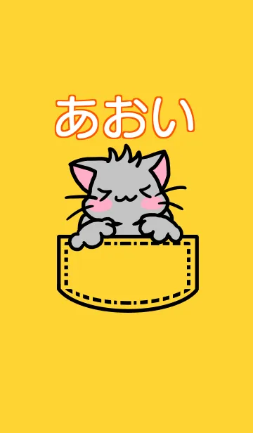 [LINE着せ替え] あおいさんのお名前着せ替えの画像1