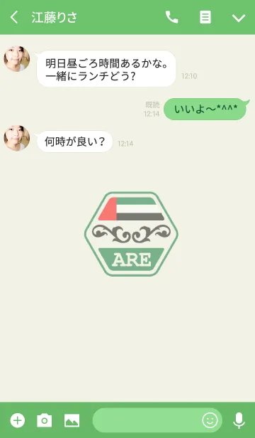 [LINE着せ替え] ARE(j)の画像3