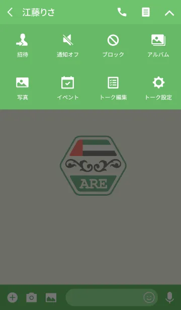 [LINE着せ替え] ARE(j)の画像4