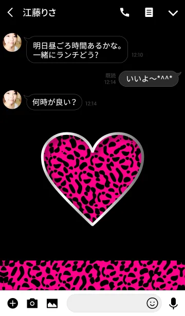 [LINE着せ替え] Simple leopard Heart 10の画像3