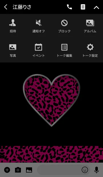 [LINE着せ替え] Simple leopard Heart 10の画像4