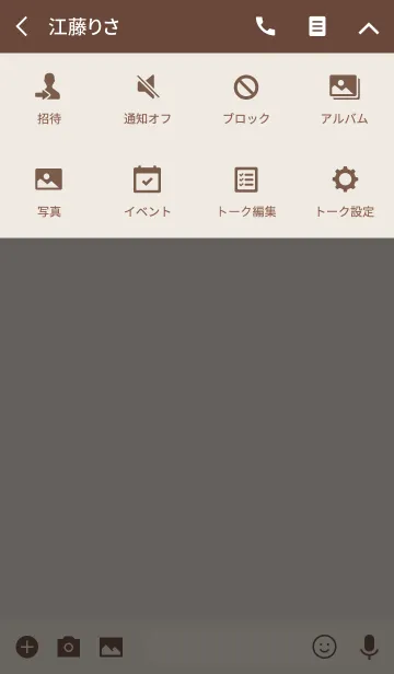 [LINE着せ替え] BROWN 2の画像4