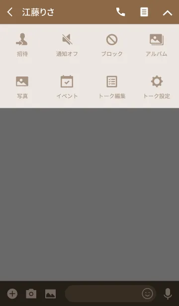 [LINE着せ替え] BROWN 3の画像4