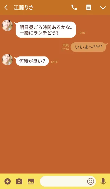 [LINE着せ替え] BROWN 5の画像3