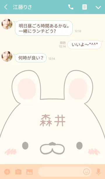 [LINE着せ替え] 森井専用の可愛いくまの名前着せ替えの画像3