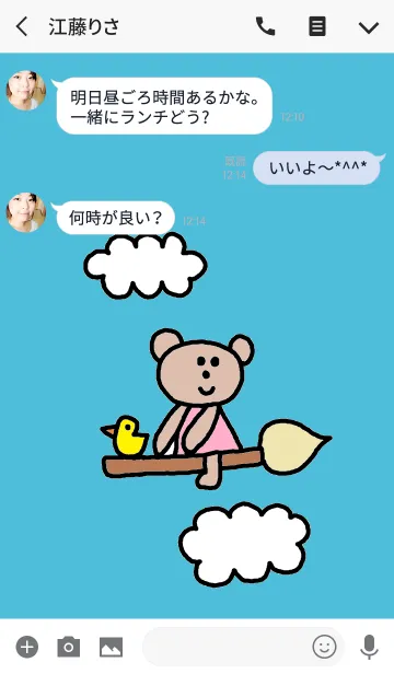 [LINE着せ替え] クマコ スカイの画像3