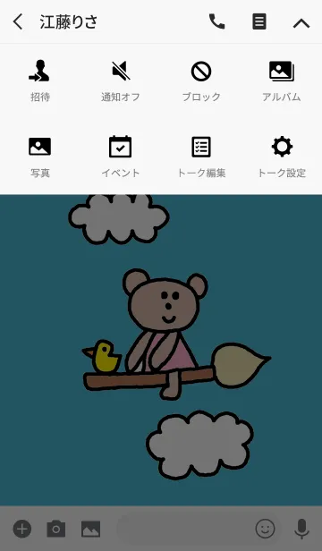 [LINE着せ替え] クマコ スカイの画像4