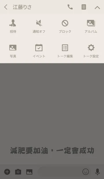 [LINE着せ替え] 高カロリーを拒否し、体重を減らすの画像4