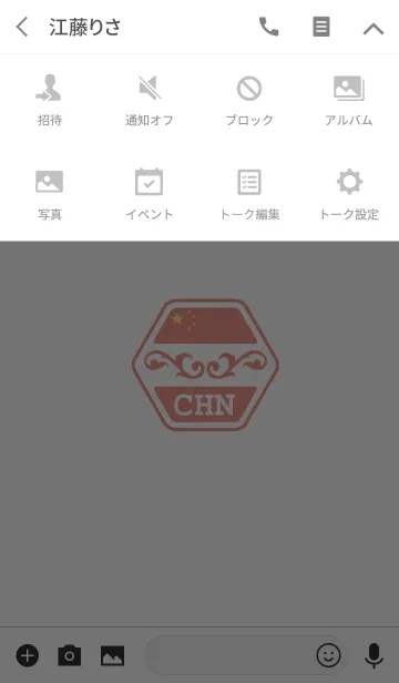 [LINE着せ替え] CHN(j)の画像4