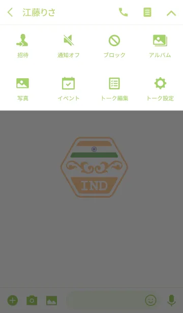 [LINE着せ替え] IND(j)の画像4