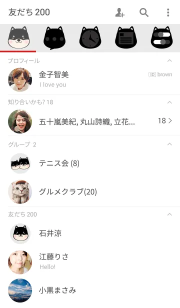 [LINE着せ替え] Simple Black Shiba inu Dog theme(jp)の画像2